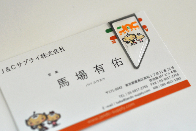 名刺につけて宣伝に