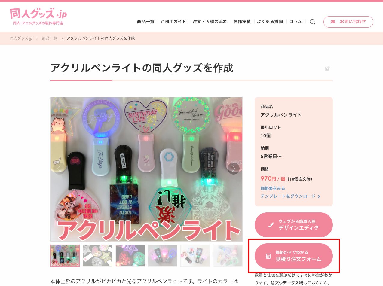 見積書の自動作成機能と活用方法