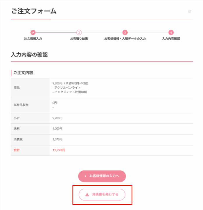 見積書の自動作成機能と活用方法