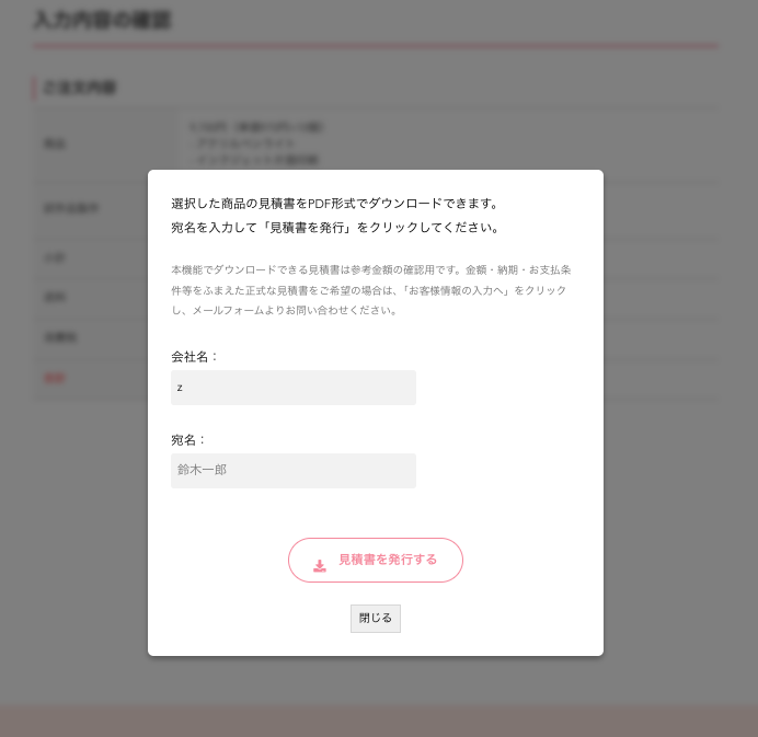 見積書の自動作成機能と活用方法