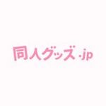  配送・送料 