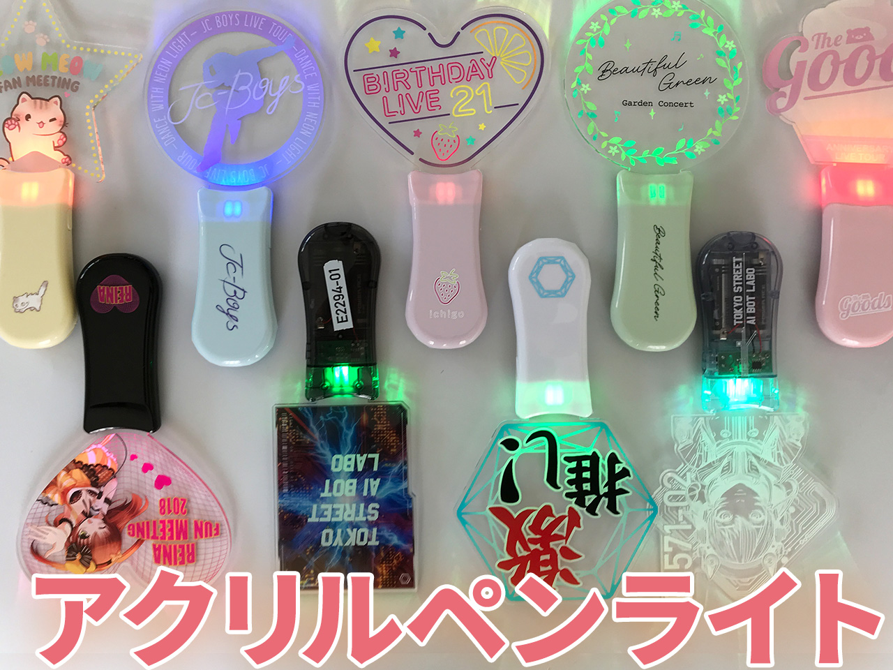 アクリルペンライト 画像1