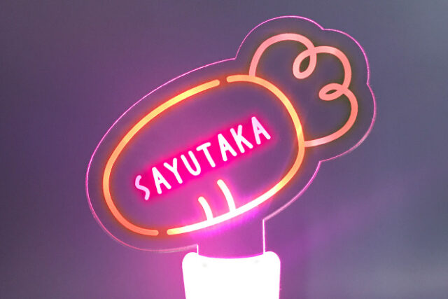 ポップなカラーと愛らしいニンジンのイラストが目を引くペンライト
