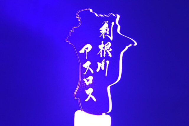 利根川の地形を再現したオリジナル型のアクリルペンライト