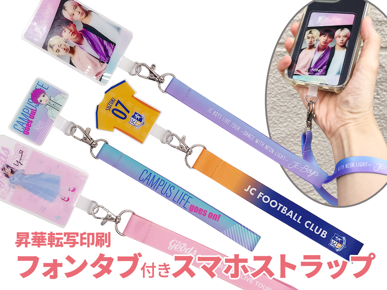 フォンタブ付きスマホストラップ（昇華転写印刷） 画像1