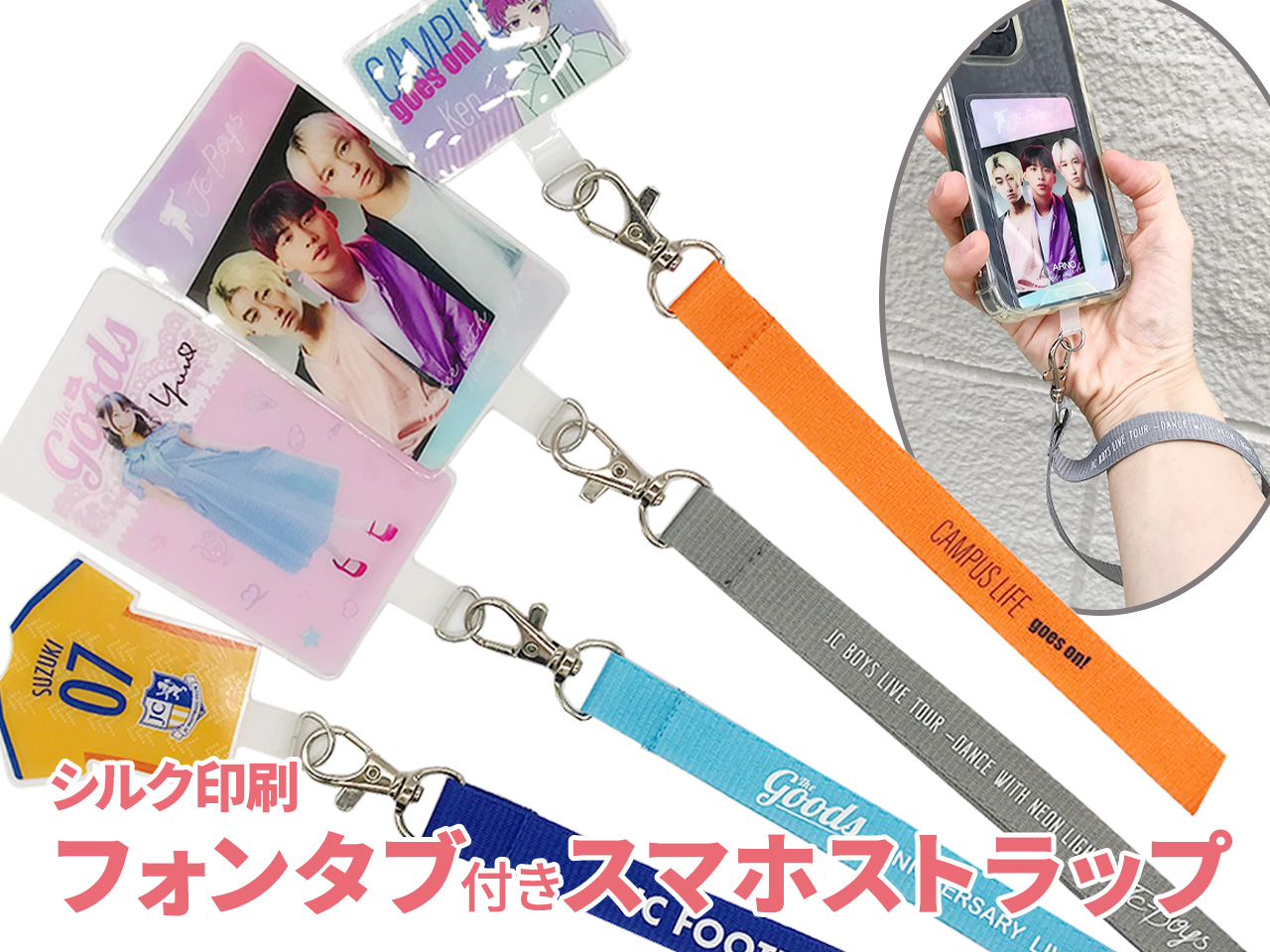 フォンタブ付きスマホストラップ（シルク印刷） 画像1