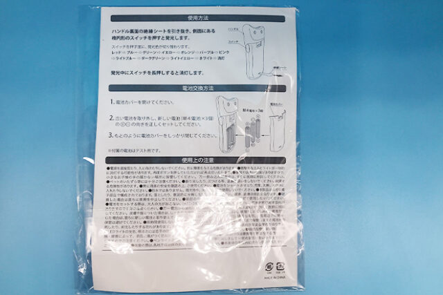 3人のキャラが引き立つメッセージ付きのペンライト