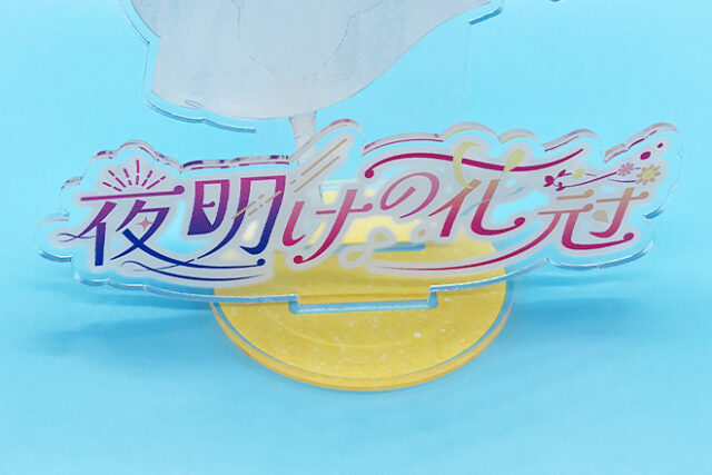 赤髪の女の子がヒマワリを抱くアクリルスタンド