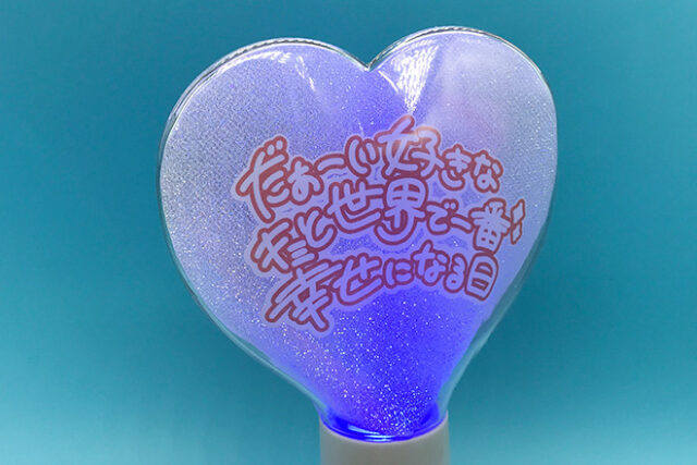 ちびキャラと丸文字が彩るハート型の立体ペンライト
