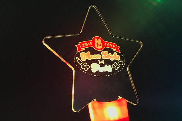 ぷくぷくした文字が輝く星型アクリルペンライト