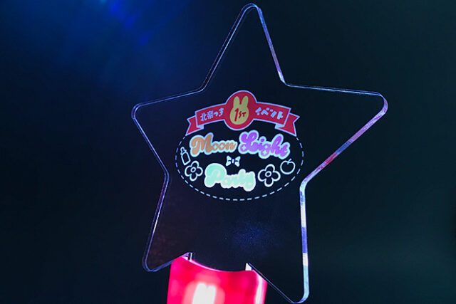 ぷくぷくした文字が輝く星型アクリルペンライト