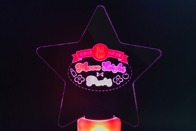 ぷくぷくした文字が輝く星型アクリルペンライト