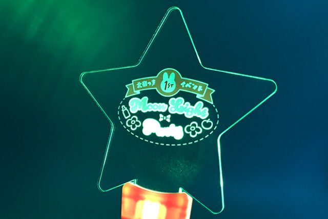 ぷくぷくした文字が輝く星型アクリルペンライト