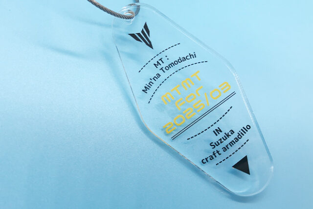 黄色と黒のコントラストが印象的なモーテルキー