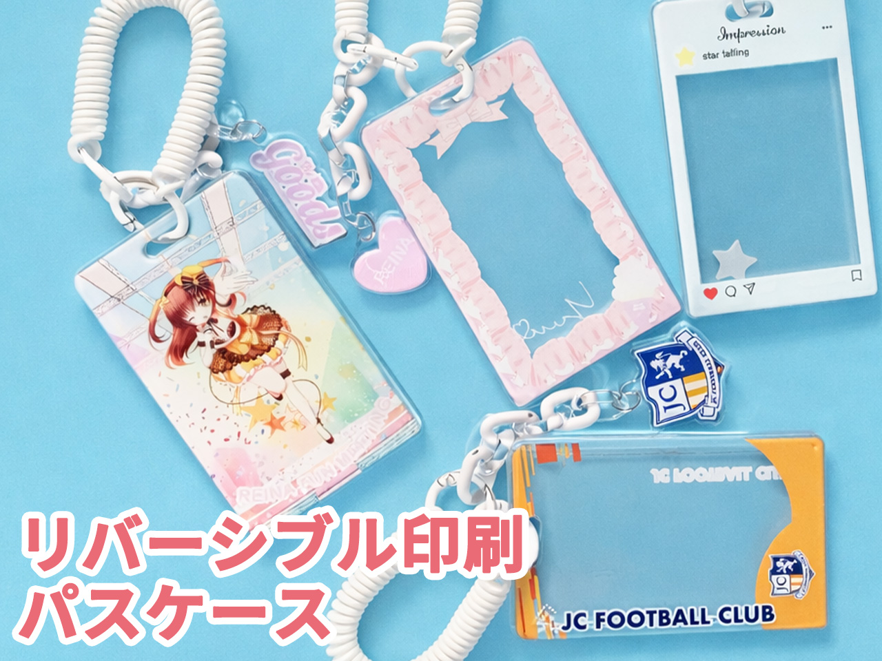 リバーシブル印刷パスケース 画像1