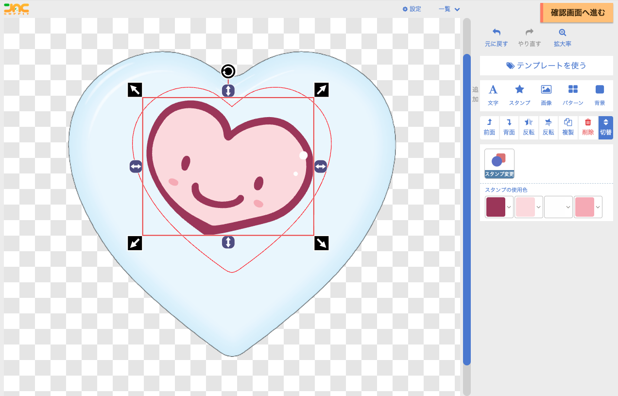 デザインエディタの操作画面