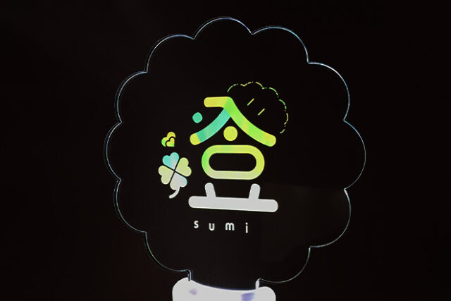 四つ葉のクローバーと大きな文字があたたかく光るペンライト