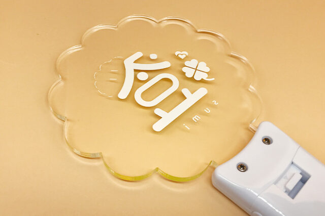 四つ葉のクローバーと大きな文字があたたかく光るペンライト