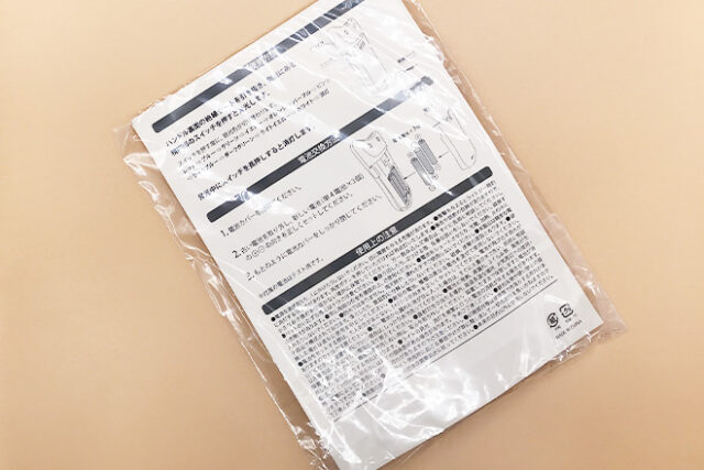 四つ葉のクローバーと大きな文字があたたかく光るペンライト