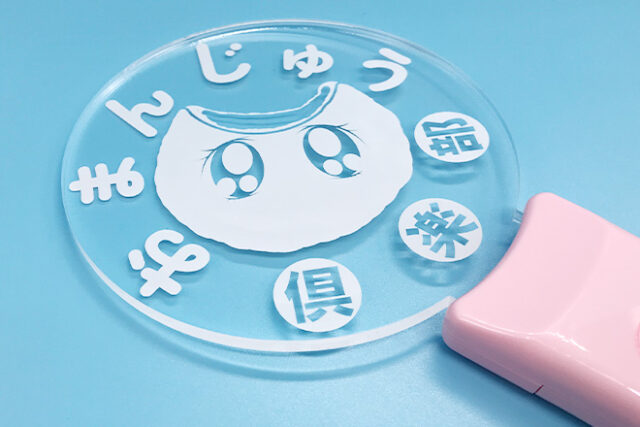 やさしい丸型デザインで魅せるアクリルペンライト