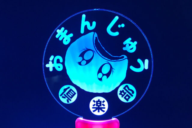 やさしい丸型デザインで魅せるアクリルペンライト