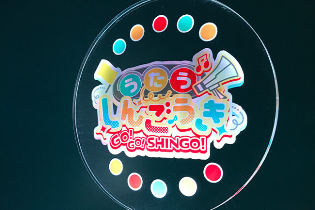 信号機モチーフをポップにデザインしたペンライト