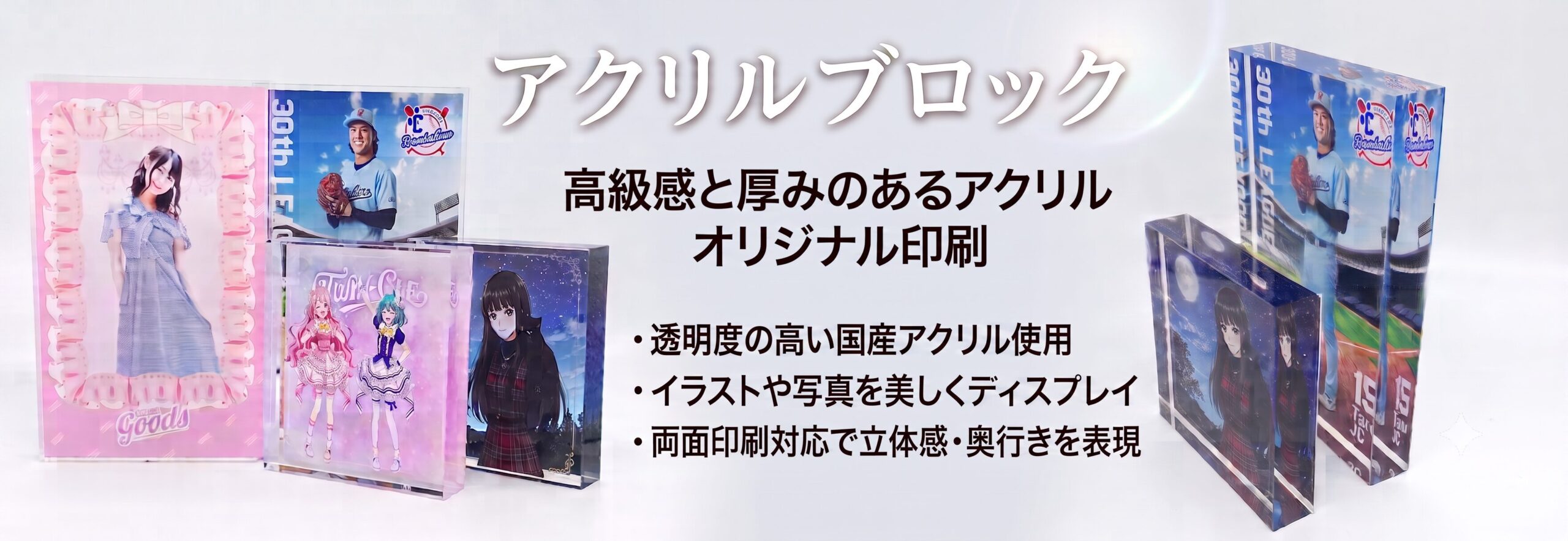 アクリルブロックのオリジナル製作