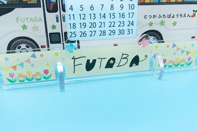 幼稚園バスを優しいデザインが彩るアクリル万年カレンダー